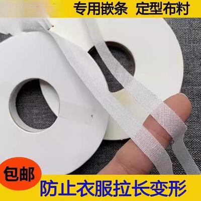 0.8辅料手工双面羊绒大衣专用嵌
