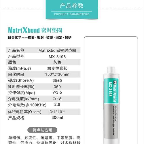 电子边框粘接垫片胶水触变性汽车发动机电盒密封胶FIPG密封垫圈胶