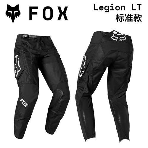 正品绿越野国FOX legio道越野摩托骑美行车裤林n道耐磨秋冬透气轻