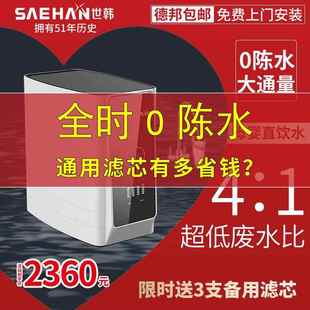 世韩净水器家用直饮厨房净水机RO反渗透膜纯水机大通量滤芯通用
