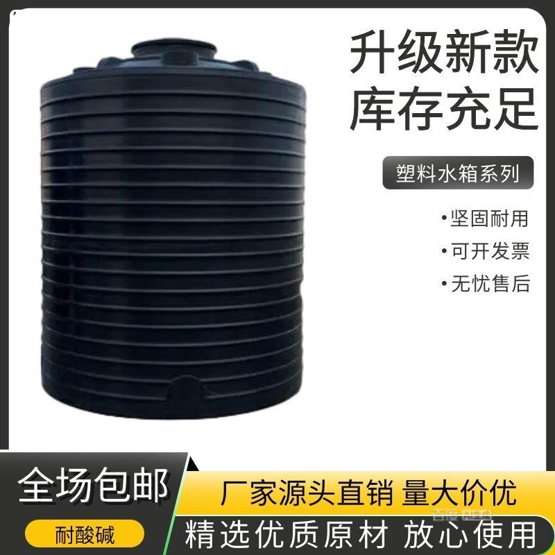 10吨水塔加厚20吨工地塑料水桶储水罐0立方污水储罐厂家