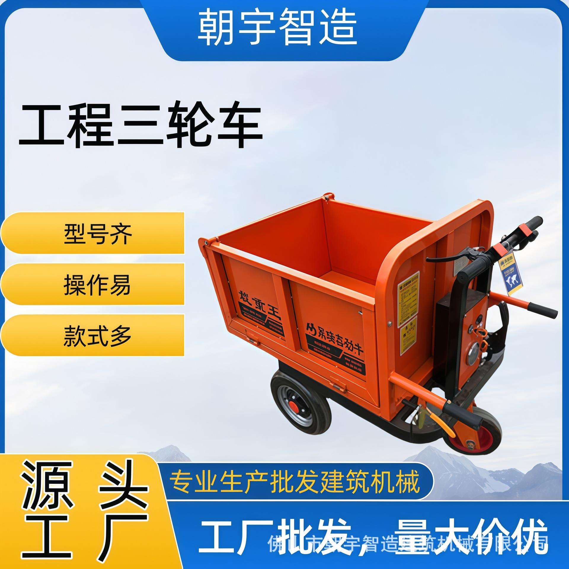 工地电动三轮车拉砖拉货装载运输翻斗车载重王自卸建筑工程三轮车