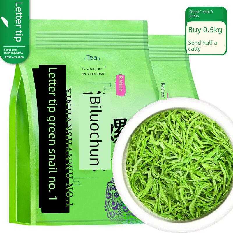 新疆包邮购买0.5公斤获得0.5磅明前碧螺春新茶芽绿茶浓味春茶