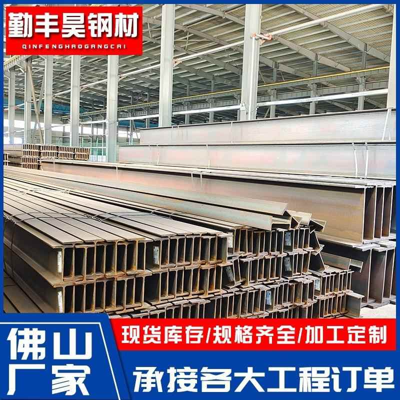 H型钢Q235B热轧焊切割接h型钢桥梁建筑工程型材镀锌H型钢佛山