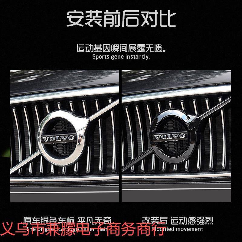 适用沃尔沃车标改装XC60/XC90/V60/V90/S60/S90/XC40中网黑标装饰