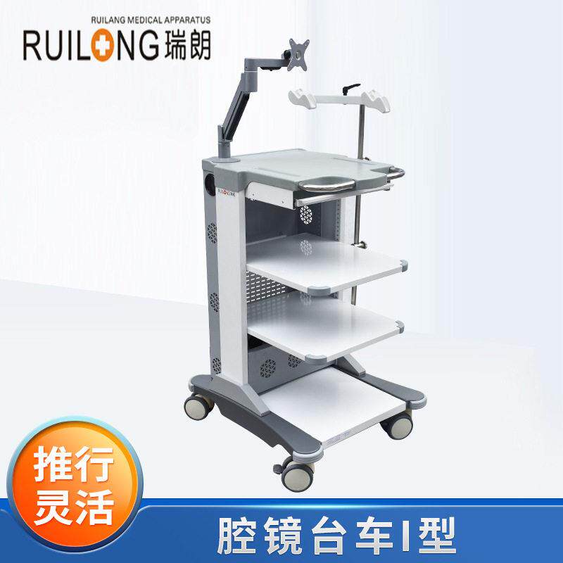 手术室医疗内窥镜站 胃肠腹腔镜内镜室外科仪器多层架推车