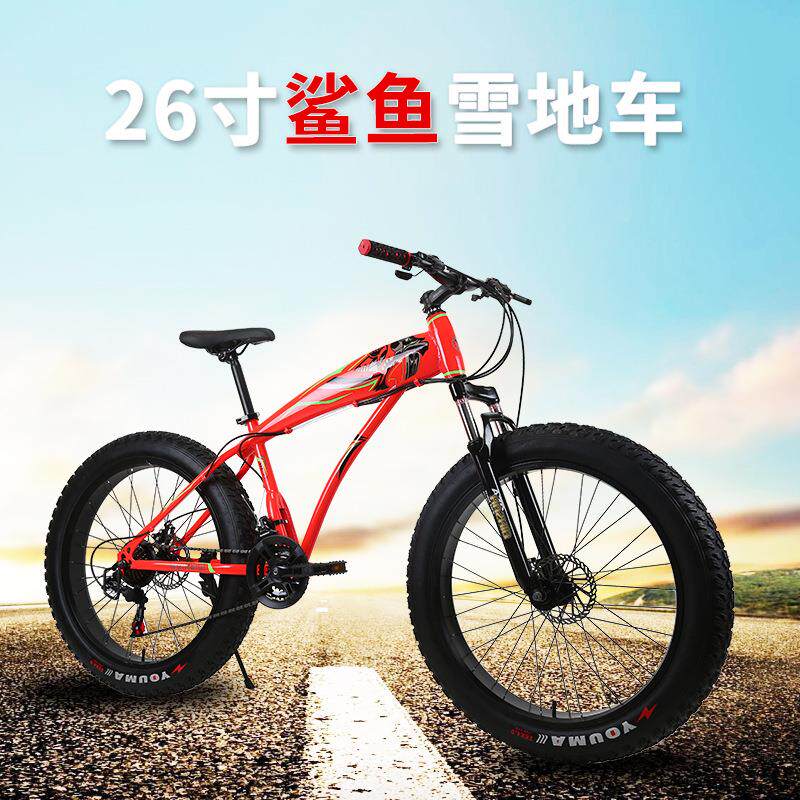 26寸鲨鱼雪地 山地自行车 儿童自行车16寸小孩自行车单车山地车