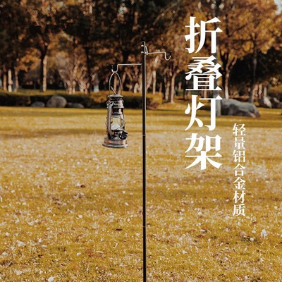 照明灯野营露营多功能组合工具