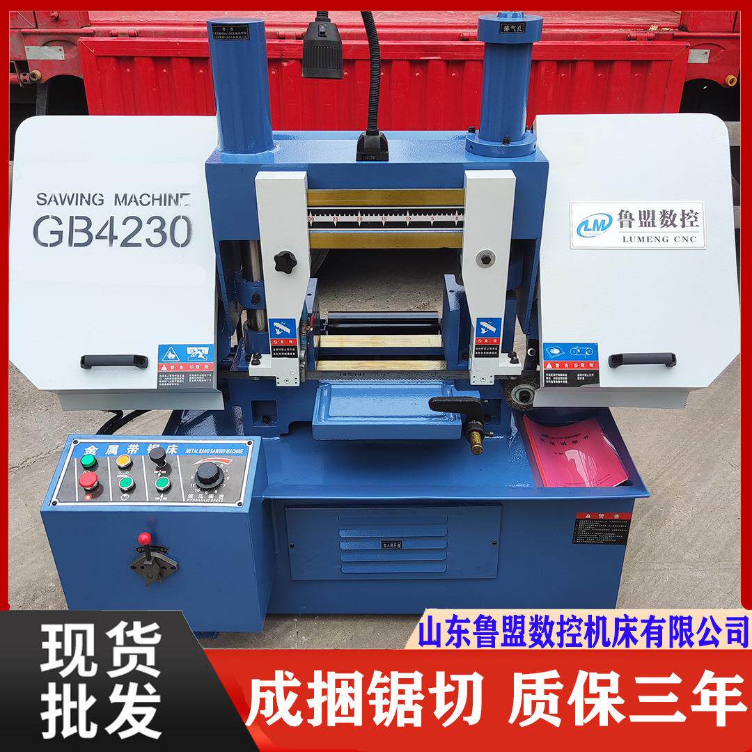 现货GB420金属带锯床液压半自动锯床GZ422实心圆钢锯切