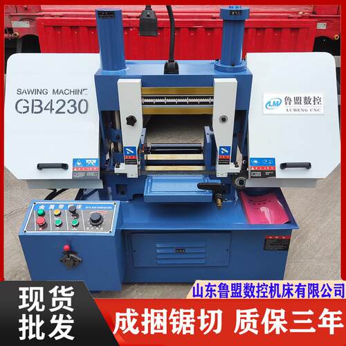 现货GB4230金属带锯床液压半自动锯床GZ4232实心圆钢锯切