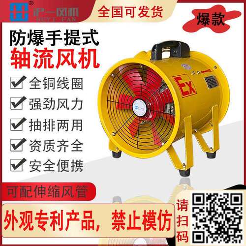 【现货供应】工业移动式防爆轴流风机 BSFT-250/220V可配伸缩软管