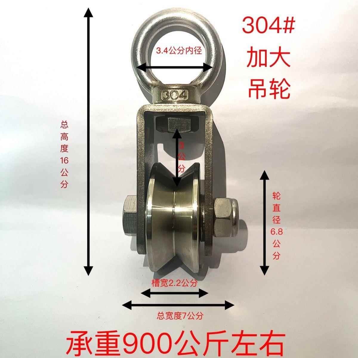 轨重道10054918轮承重钢丝绳型型轴承型滑轮吊轮不锈钢轮吊环配件