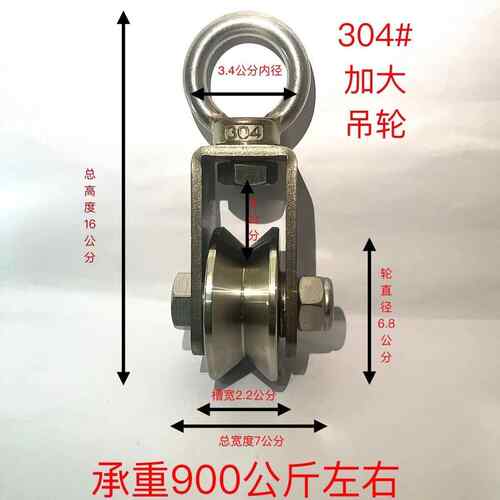 轨道轮承重轮钢丝绳型轴承型滑轮吊轮重型不锈钢吊环配件组