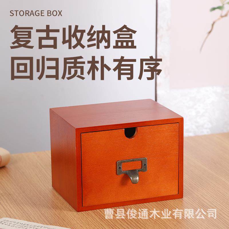 木质抽屉式桌面杂物收纳盒桌面名片贺卡收纳盒木制便签整理盒