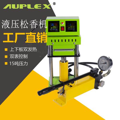 液压热压机15吨12*12 commercial automatic rosin heat press