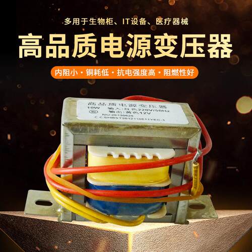 E形电源变压器3W5W10W20W300W单相交流220V转912V15V18V24V双厂家