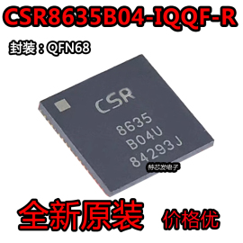  CSR8635B04-IQQF-R CSR8635 贴片QFN68 蓝牙4.1音频芯片