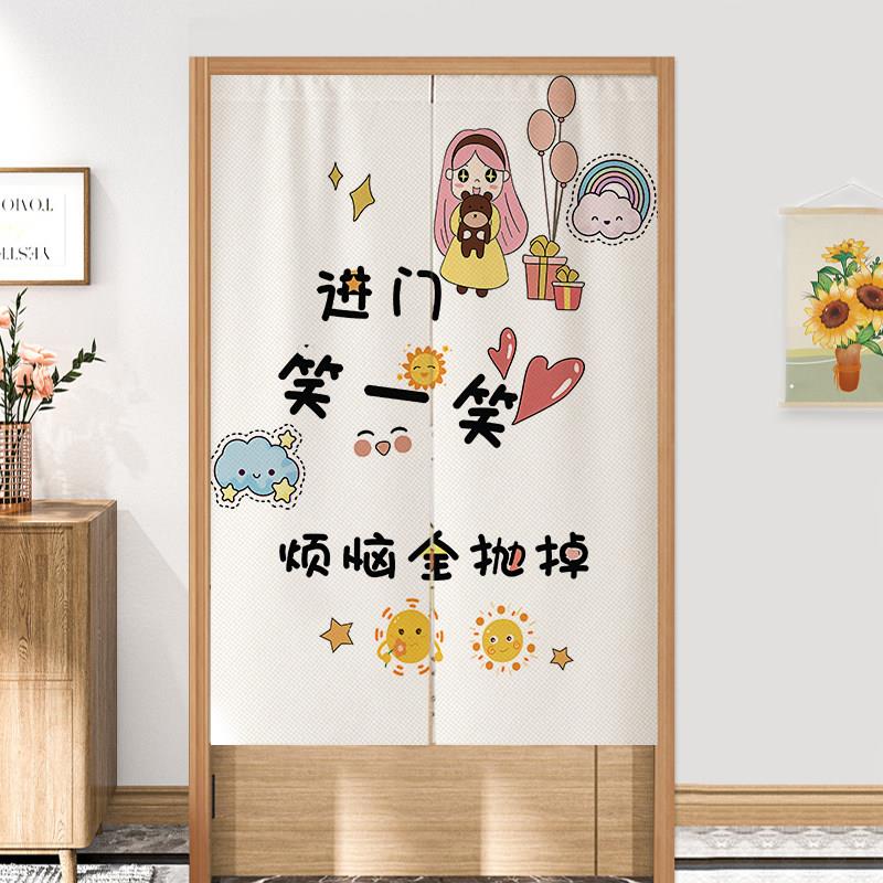 可爱卡通少女文字励志布艺门帘家用隔断窗卧室厨房化妆室遮挡半帘