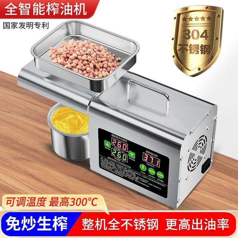 25新款家用榨油机全自动小型九花生食用油压油机阳