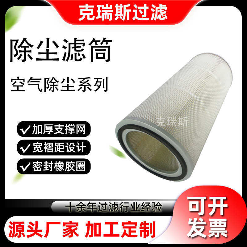 工业自洁式除尘滤芯 进气大流量滤芯120*60*220防油防水除尘滤筒,标准件/零部件/工业耗材,滤筒,淘宝优惠券,粉丝福利购,淘宝优惠卷