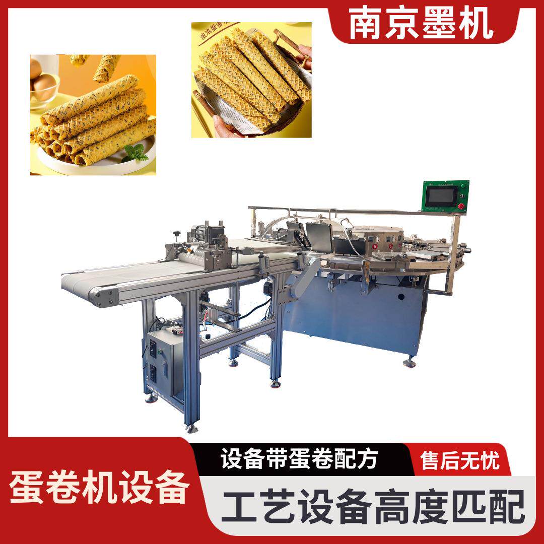 墨机精工全自动商用蛋卷机自动取蛋卷皮自动卷