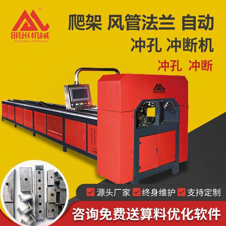 全自动数控pvc冲孔机爬架冲孔机设备简单易操作槽钢自动冲孔机