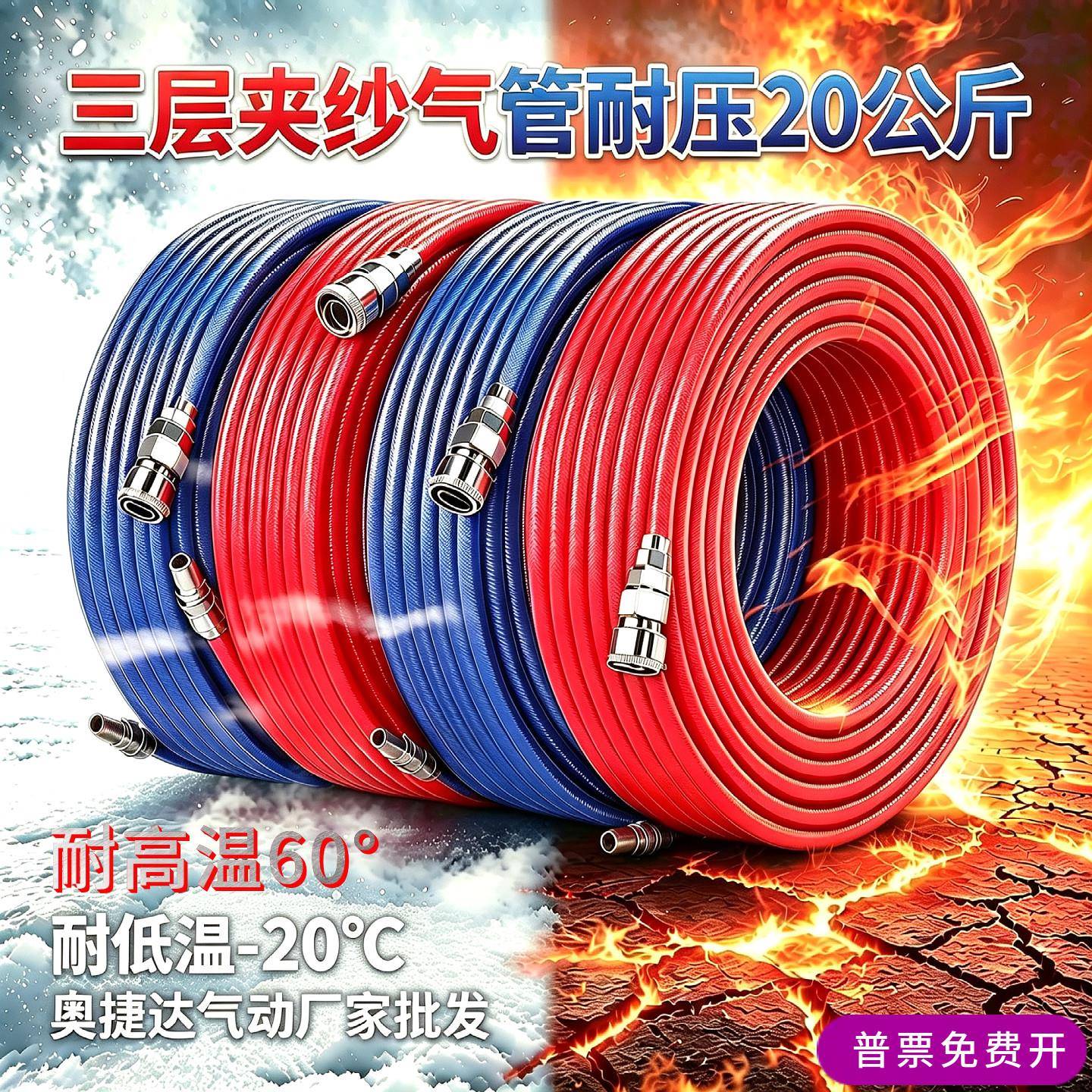 三层夹纱耐高温防爆高压气管软管PU防冻打气泵空压机气动扳手8mm1