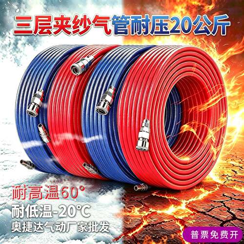 三层夹纱耐高温防爆高压气管软管PU防冻打气泵空压机气动扳手8mm1