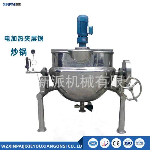 新派可倾搅拌夹层锅500L蒸汽电加热搅拌夹层锅立式搅拌夹层锅
