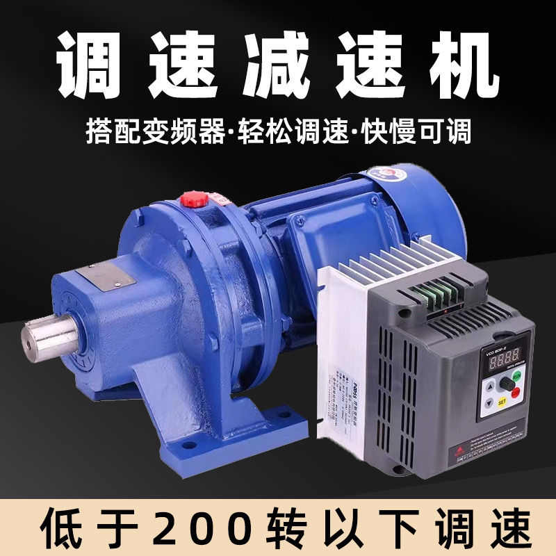BWD调速摆线针轮减速机三相380v变频器铜芯变速低速马达卧式