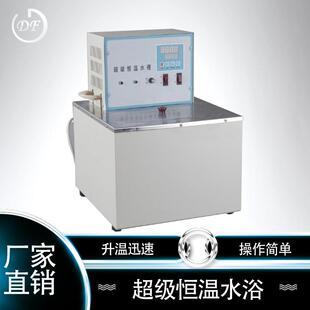 不锈钢超级恒温水浴厂家直销智能外循环玻璃恒温水浴槽搅拌