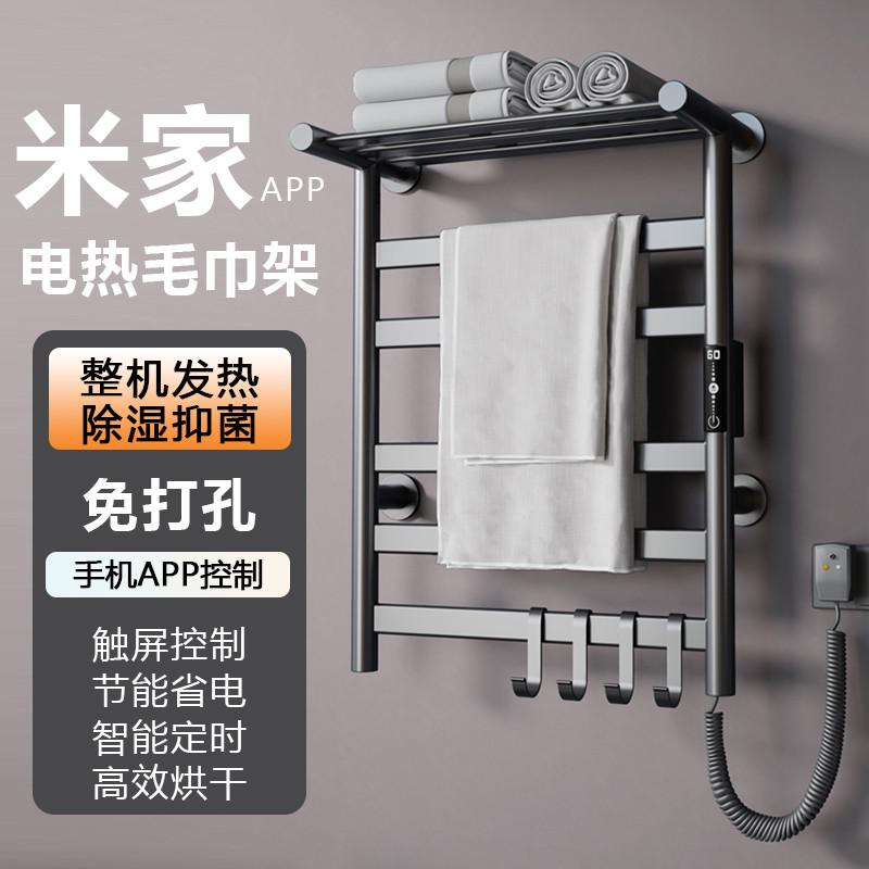 智能电热毛巾架简约整机发热加热烘干卫生间浴室碳纤维置物浴巾架