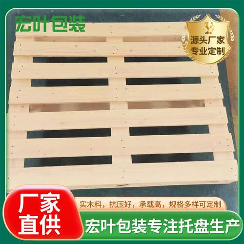厂家四面进叉木质托盘木栈板实木仓储托盘胶合板木质托盘