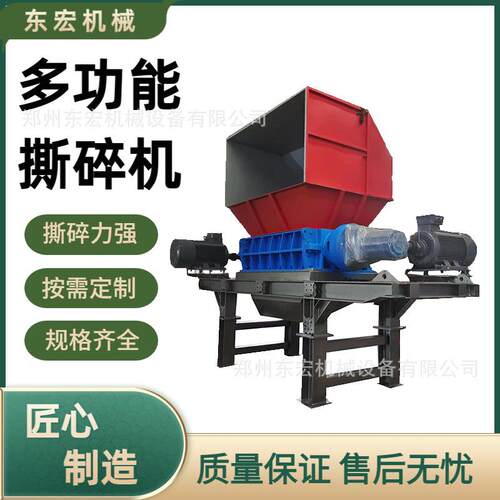 多功能垃圾撕碎机家具床垫建筑垃圾破碎废金属轮胎撕碎机