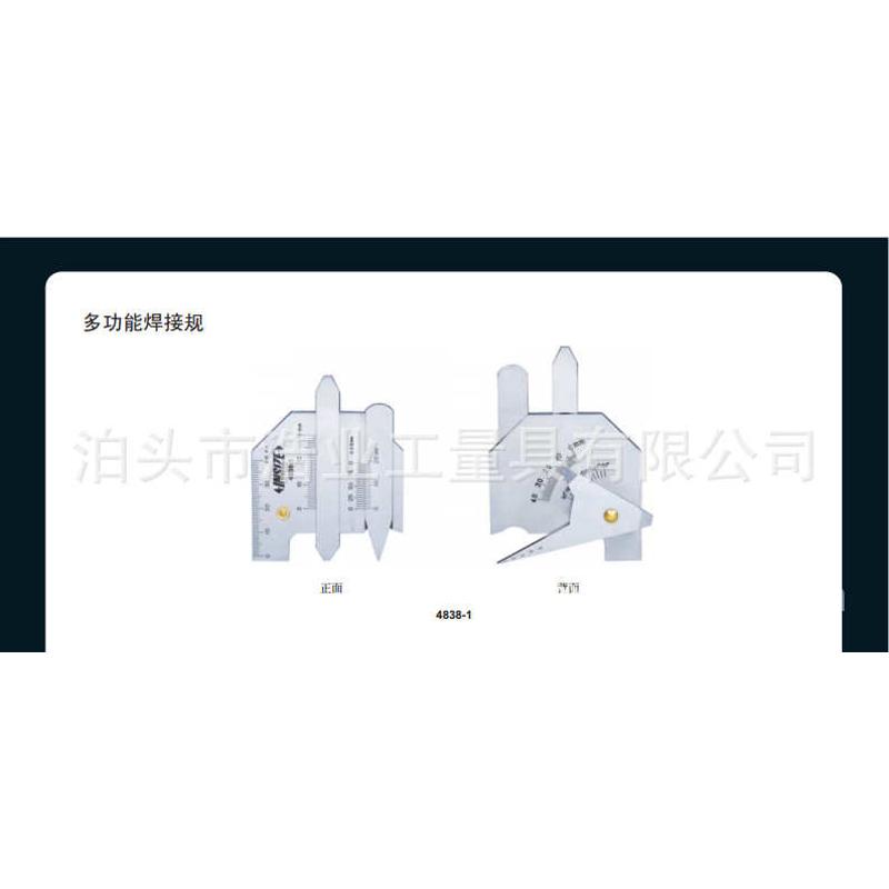HJC-40焊缝检验尺双滑槽 焊接高度尺 多功能焊接规 测量尺双滑道