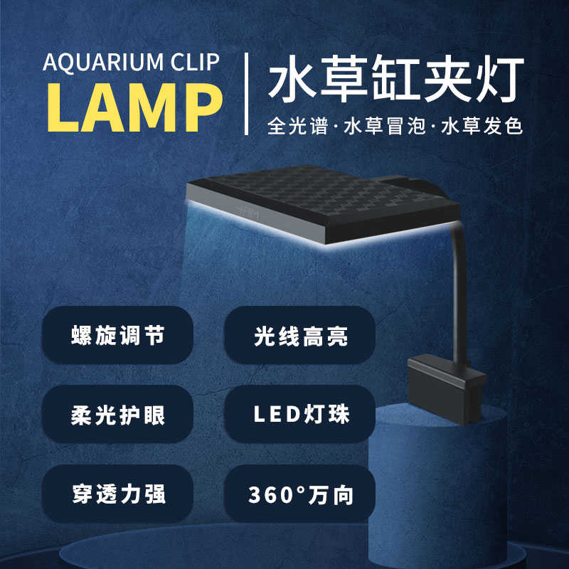4AM水草增色植物灯鱼缸LED全光谱造景灯小缸暴藻灯原生缸RGB灯