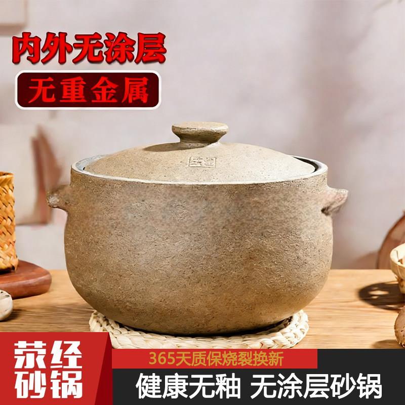 荥经砂锅煲汤炖汤砂锅汤煲燃气灶无釉砂锅炖肉瓦煲汤锅砂锅煲加厚