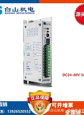 白山步进电机驱动器 通用研控YKA2204MA YKA2304ME步进驱动器