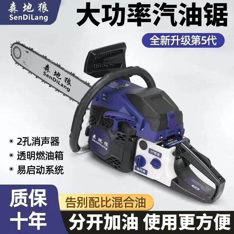 术汽德国技进口大功率森地狼锯四冲程纯汽油油伐木锯OUH油锯省油