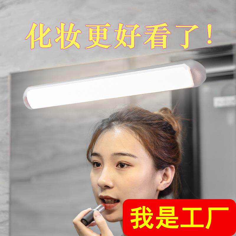 镜前灯led免打孔充电式壁灯化妆灯补光镜子梳妆灯浴室卫生间镜灯
