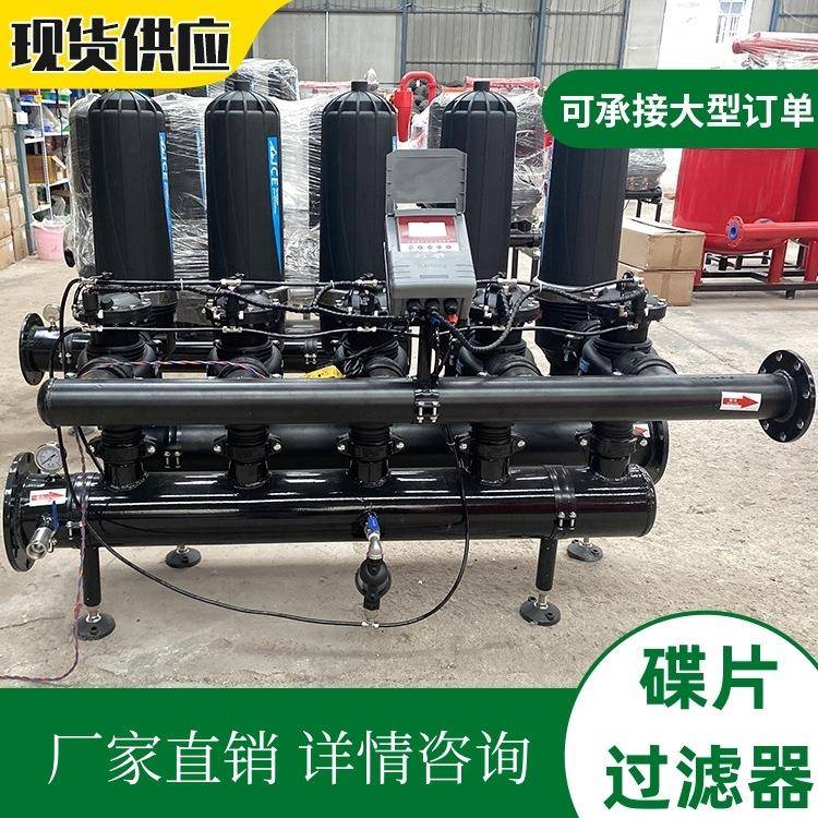 全自动反冲洗叠片过滤器 自动盘式滴罐过水量大精密农业泥沙过滤