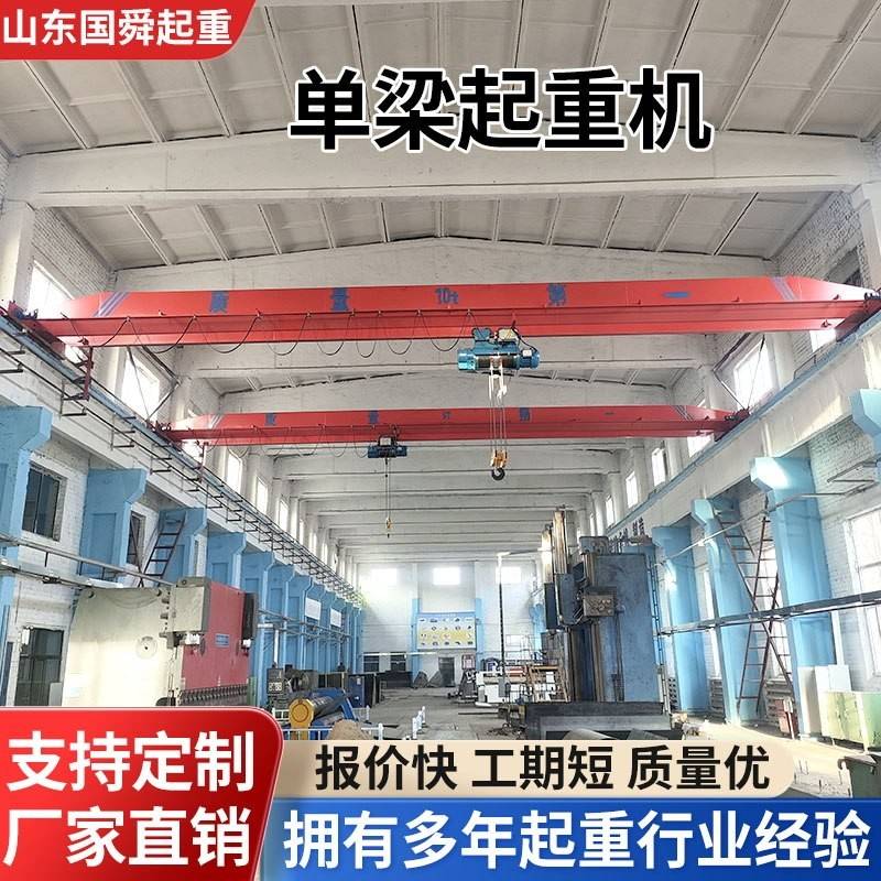 电动单梁桥式起重机3吨10吨双轨单梁行吊5吨行车悬挂式天车起重机