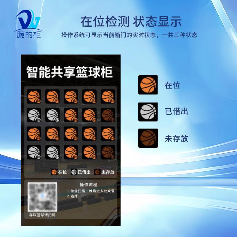 共享头盔租赁 智公园微信扫码柜付存费工具体育器材DW-JHG-G能取