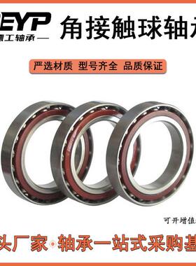 厂家销售角接触轴承7018 7019 7020 7021 7022 7024AC/M机床轴承