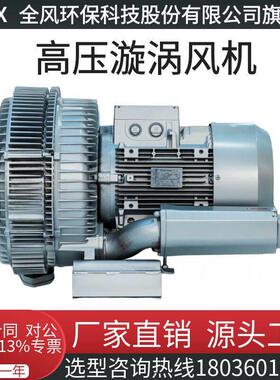 RB-84S-2 1旋涡式风机380V工业高压风机物料上料输送漩涡高压气泵