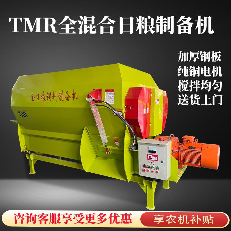 TMR全日粮饲料搅拌机牛羊养殖草料拌草机干湿两用揉丝粉碎牧草