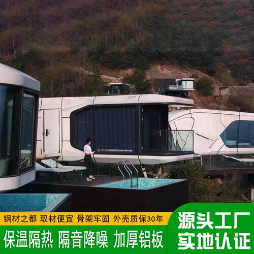 创意集成临时建筑成品房q2022122景区屋整体装住人房吊雪山营地民