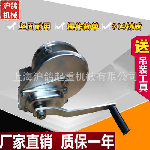 不锈钢绞盘自锁式手摇绞盘304带自锁卷扬机手摇绞车1200磅-2600磅