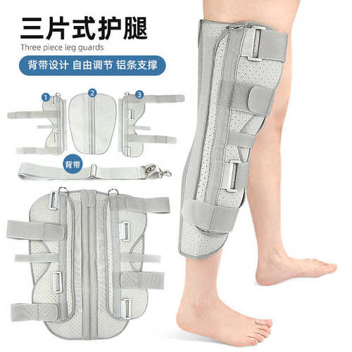 可调绑带腿部膝盖骨支撑固定护膝片式下肢半月板护具三节夹板