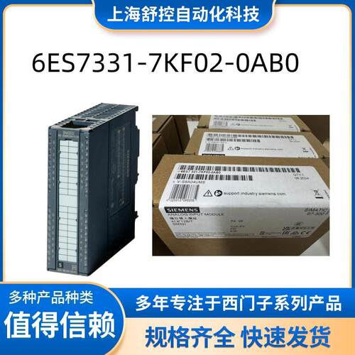 6ES7331-7KF02-0AB0S7-300，模拟输入 SM 331 6ES7331-7KB02-0AB0